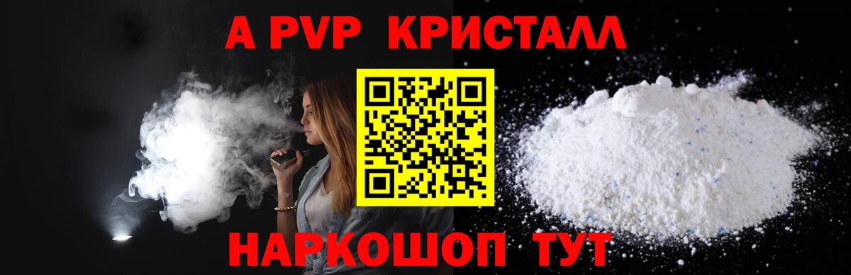 Alpha PVP мука  Alpha-PVP VHQ  Альфа ПВП крисы CK  Губаха  A PVP  Вход с VPN 
