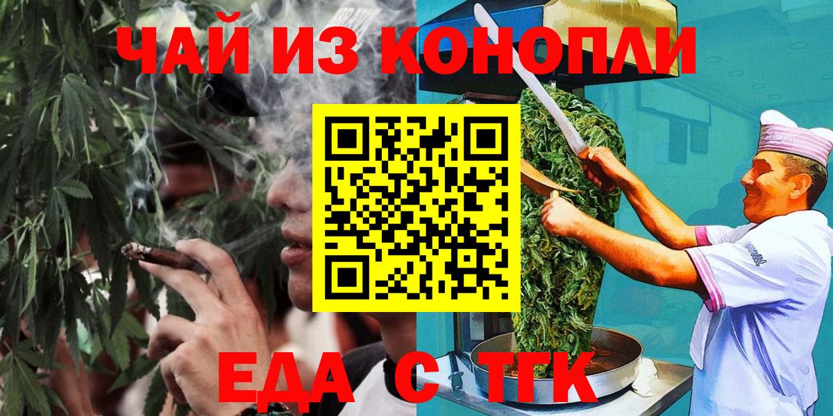 Cannafood марихуана  Вход с VPN  Губаха 