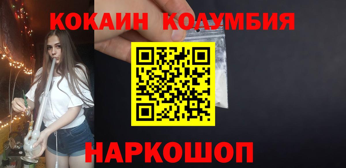 Cocaine Колумбийский Губаха
