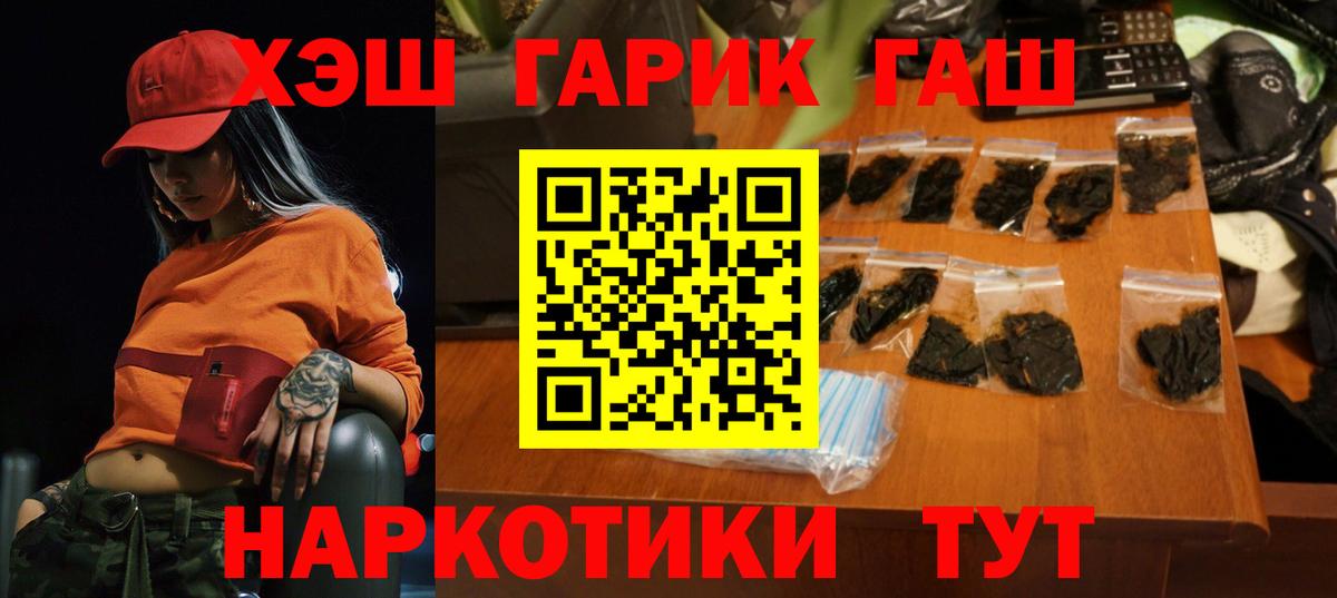 Гашиш  Вход с VPN  Губаха  Гашиш убойный 