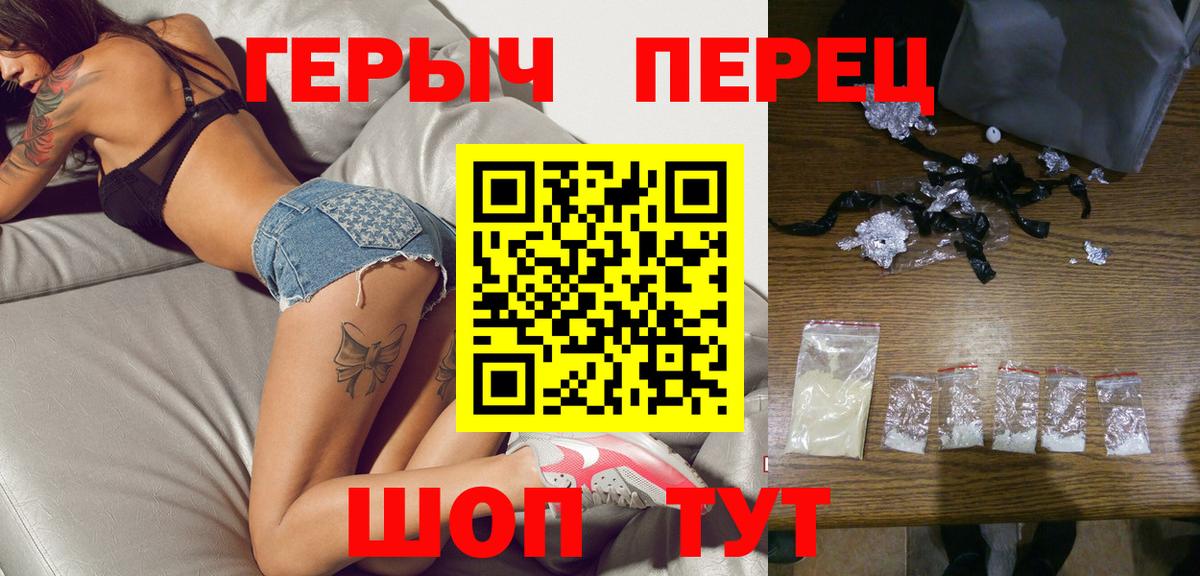 ГЕРОИН гречка  Вход с VPN  Губаха 
