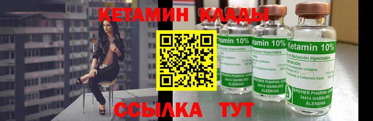 Кетамин ketamine  дарк нет как зайти  КЕТАМИН ketamine  Губаха  Вход с VPN 