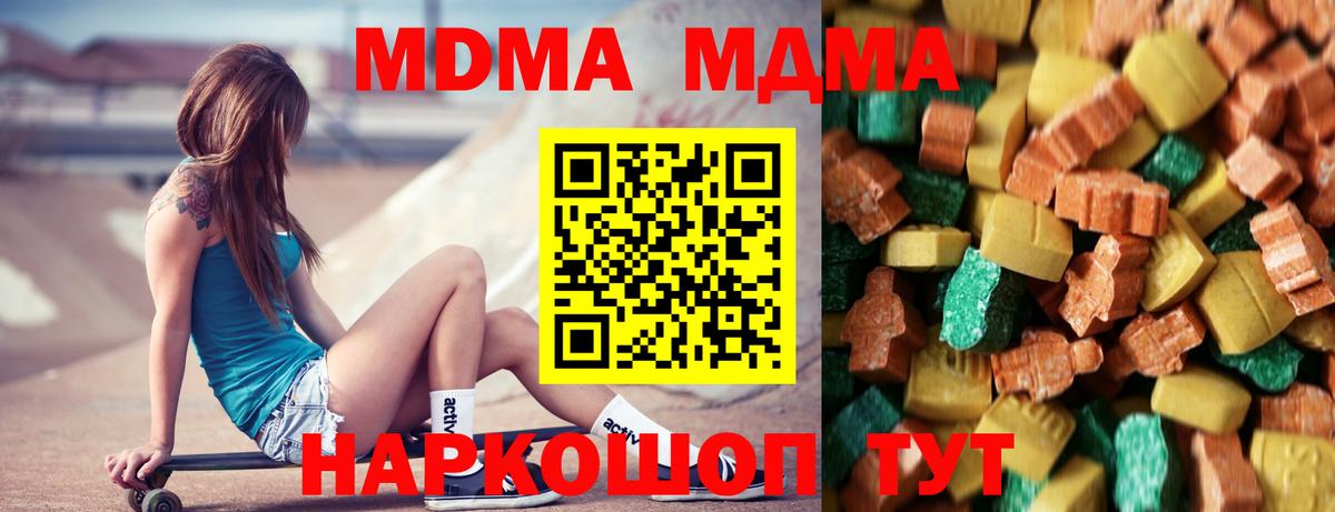 МДМА crystal Губаха