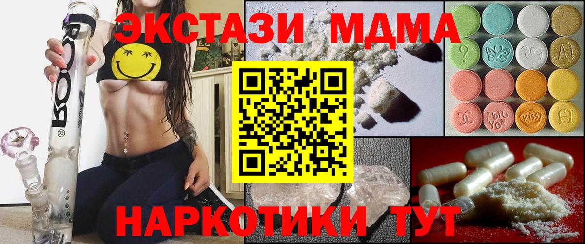 MDMA кристаллы  MDMA  Губаха  Вход с VPN  MDMA молли 