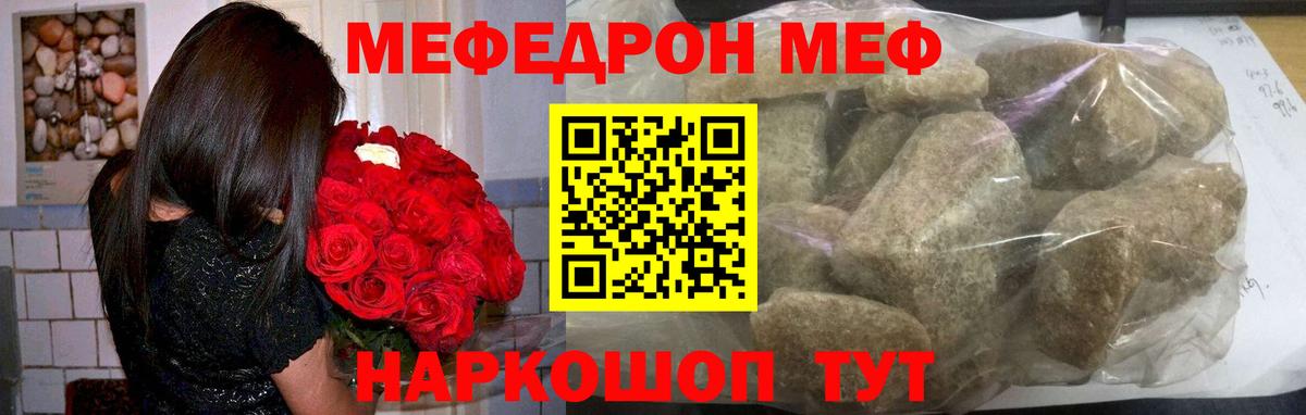 Меф мука Губаха