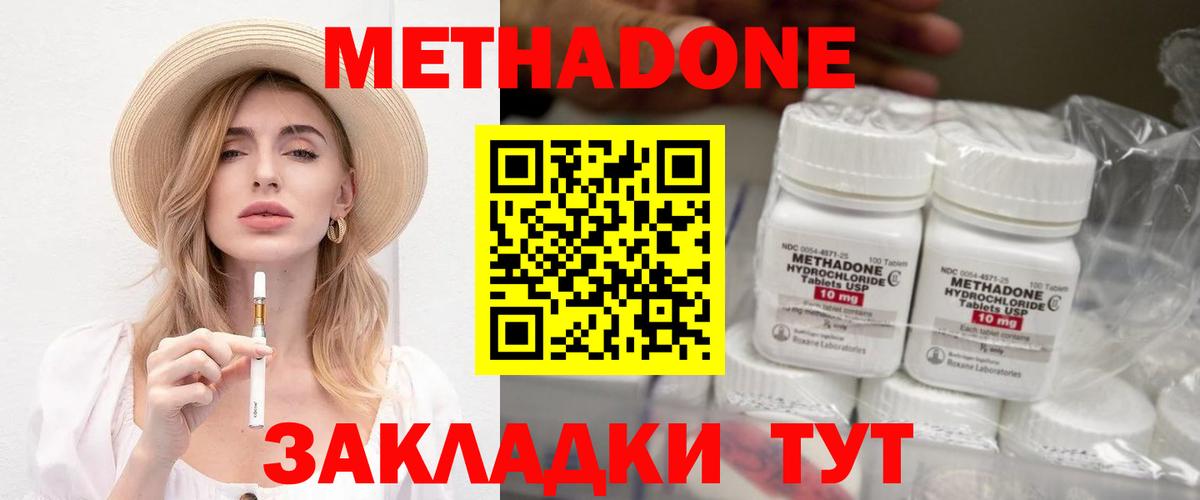 Метадон VHQ Губаха