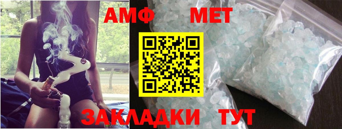 Губаха  Метамфетамин  Вход с VPN  МЕТАМФЕТАМИН кристалл  МЕТАМФЕТАМИН кристалл 