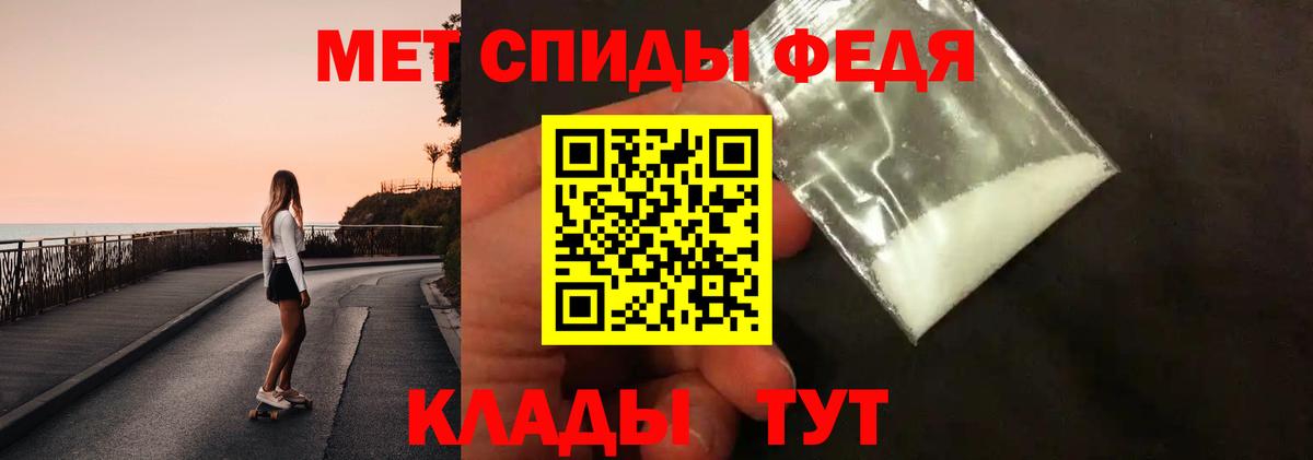 МЕТАМФЕТАМИН кристалл Губаха