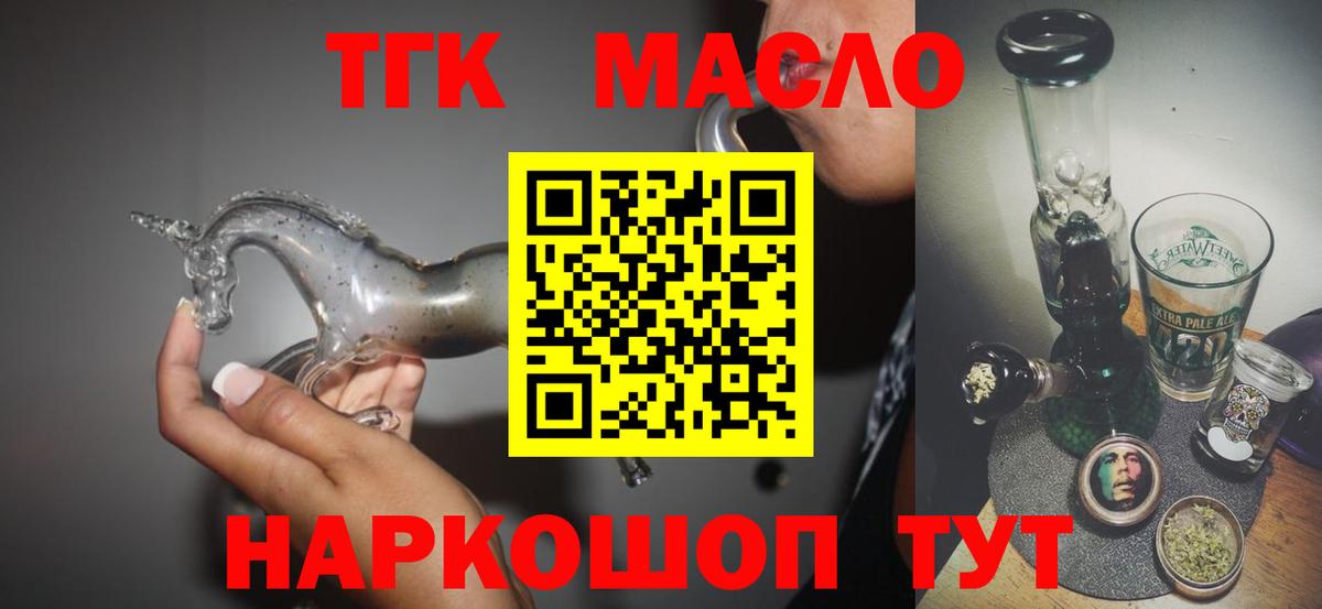 Губаха  Дистиллят ТГК Wax  ТГК THC oil  Вход с VPN 